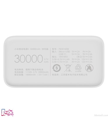 پاوربانک شیائومی مدل Mi PB3018ZM ظرفیت 30000 میلی آمپر ساعت