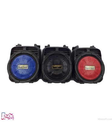 اسپیکر بلوتوثی قابل حمل کیمیسو مدل KMS-1185