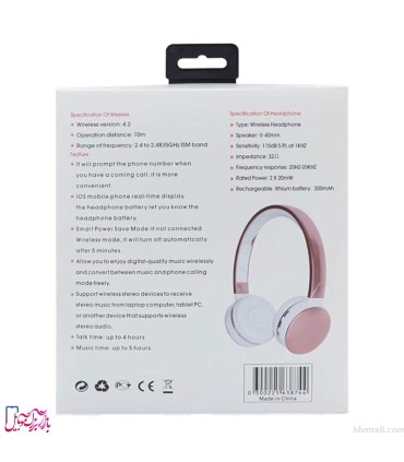 هدفون بلوتوثی JBL مدل wireless B74