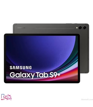 تبلت سامسونگ مدل Galaxy Tab S9 Plus SM-X810 ظرفیت 256 گیگ و رم 12 گیگ