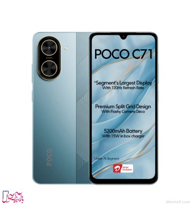 شیائومی مدل Poco C71 ظرفیت 64 گیگابایت و رم 3 گیگابایت
