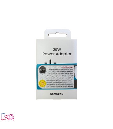 شارژر دیواری 25 وات سامسونگ مدل EP-T2510 اصلی