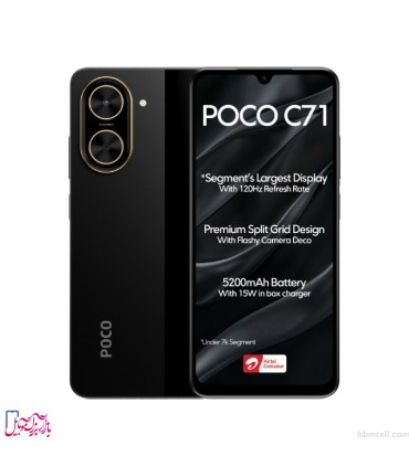 شیائومی مدل Poco C71 ظرفیت 128 گیگابایت و رم 4 گیگابایت