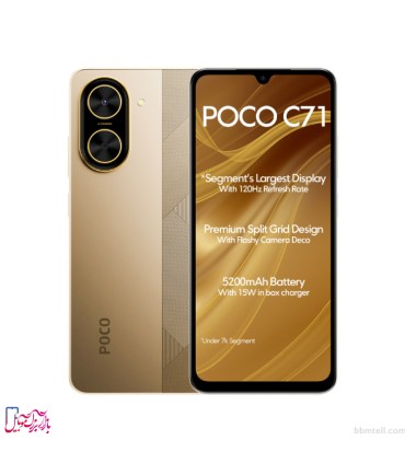 شیائومی مدل Poco C71 ظرفیت 128 گیگابایت و رم 4 گیگابایت