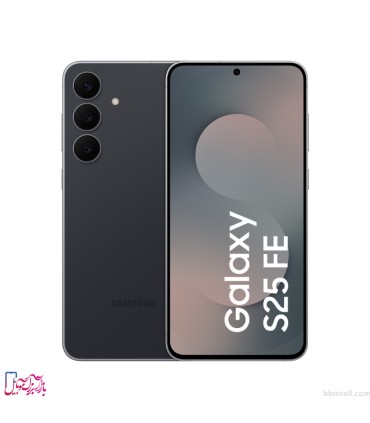 سامسونگ مدل Galaxy S25 FE ظرفیت 128 گیگابایت و رم 8 گیگابایت