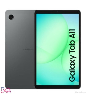 تبلت سامسونگ مدل Galaxy Tab A11 SM-X135 ظرفیت 128 گیگ و رم 8 گیگ