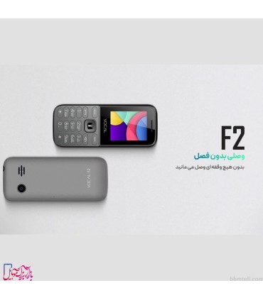 گوشی موبایل وکال مدل F2