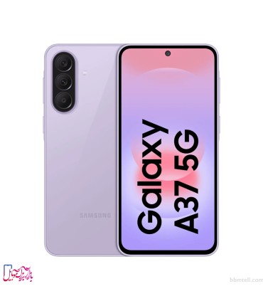 سامسونگ مدل Galaxy A37 5G ظرفیت 256 گیگابایت و رم 8 گیگابایت